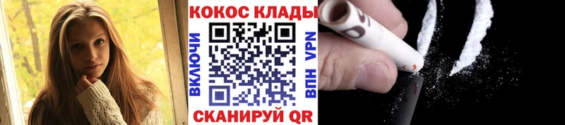  COCAIN Мценск