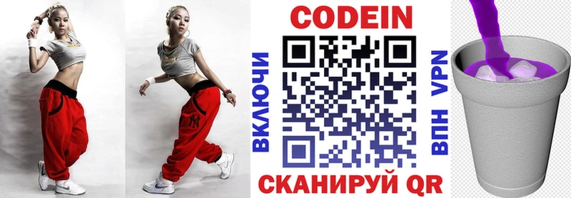 Кодеин напиток Lean (лин)  цены   Мценск 