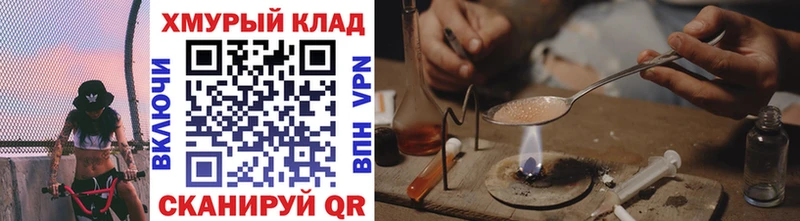 Героин VHQ гидра как зайти Мценск купить наркотики цена