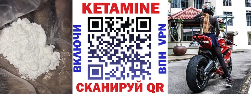 КЕТАМИН VHQ  Мценск 