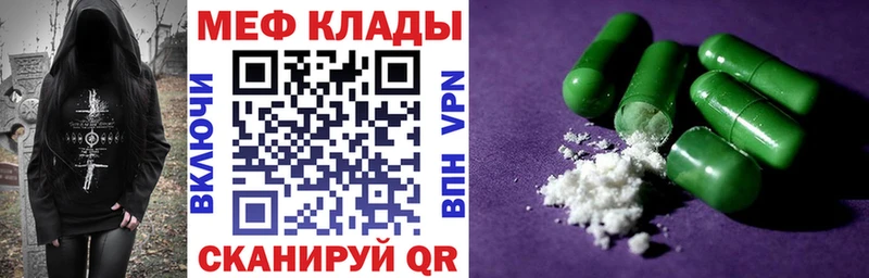 Меф 4 MMC Мценск