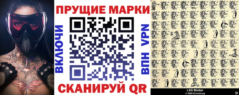 Марки NBOMe 1,5мг  Мценск 
